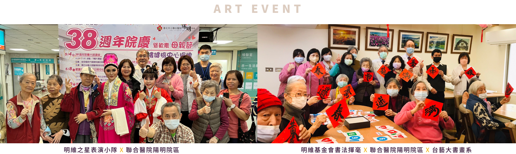 art Event